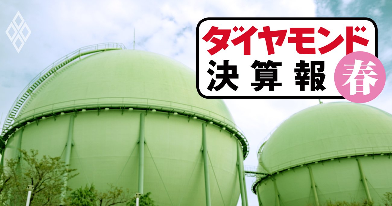 決算報(電力/ガス)