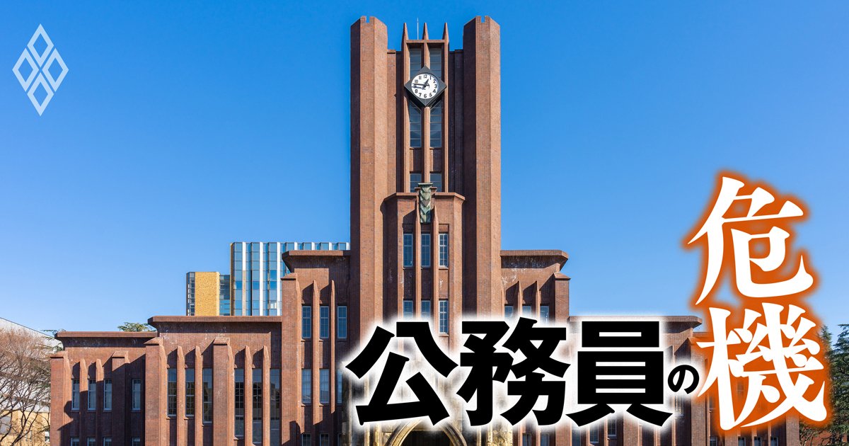 東大卒の“エリート官僚”さらに激減！霞が関で私大出身者が増加中、“慶應超え”して早稲田に並んだ「2つの地方大学」とは？