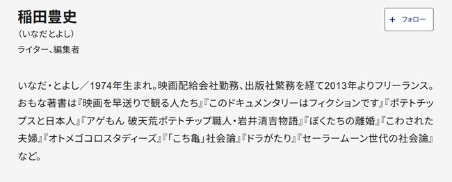 著者プロフィール