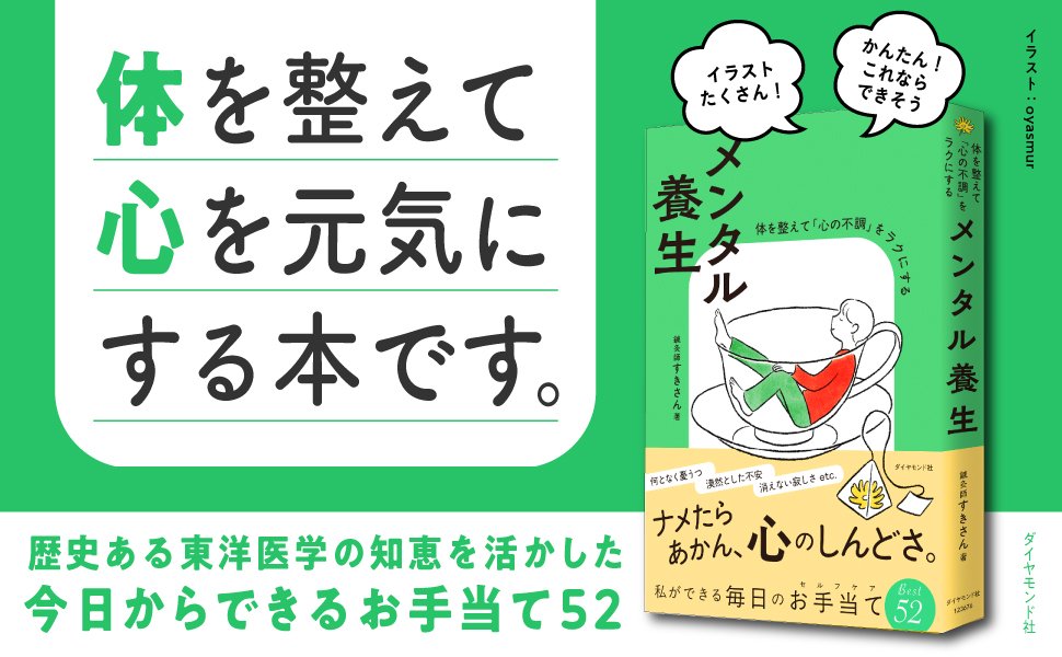【4月・5月】疲れた人が、最初にやめるべき“シンプルな1つのこと”