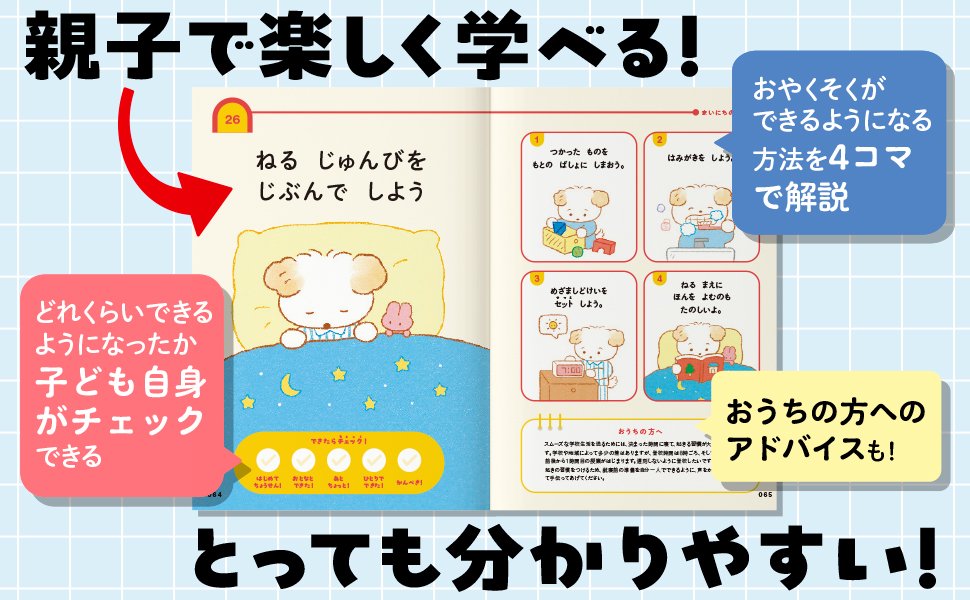 「東大に行った子ども」の親がしていた、たった1つの習慣