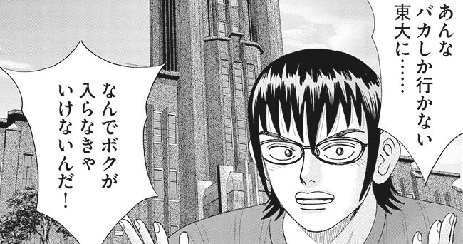評論家みたいな上司に欠けている「たった6文字」の重要な判断基準とは?