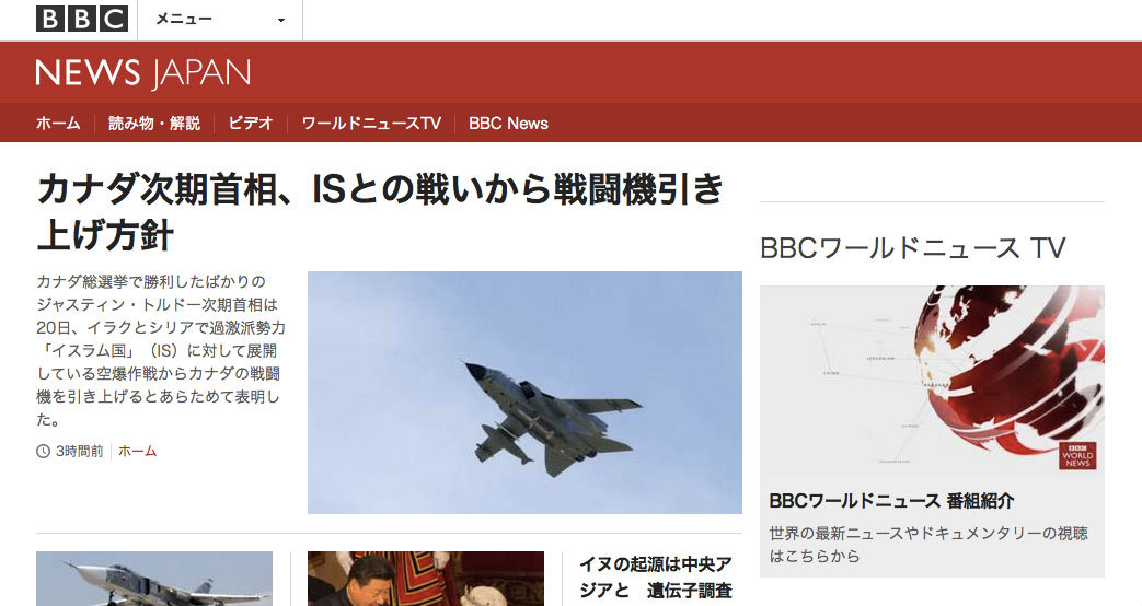 日本でテロリズムへの関心が急上昇！<br />BBCが日本版サイトを立ち上げる理由<br />