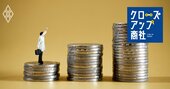 7大総合商社の役員報酬ランキング【億超えの全43人】伊藤忠が財閥系を押しのけ上位独占、岡藤会長は前年比8割増
