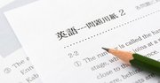 見送りになったはずの「英語民間試験」を過半数の大学が入試に独自導入する理由