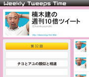 チヨとアユの類似と相違