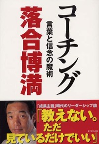 孤独に勝たなければ、勝負に勝てない