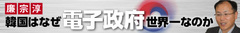 国民に感動を与える行政サービスとは？――Part 2