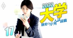 開成・灘校生が御用達！社会人も必見「最新学習アプリ」、写メした数式に模範解答提示も