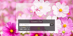 「福岡県水巻町」のふるさと納税サイト