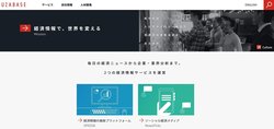 ユーザベースは「NewsPicks」や、経済情報の検索プラットフォーム「SPEEDA」などを手掛ける企業。