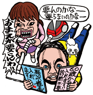 イラスト