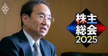 株主総会2025＃15