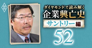 サントリー佐治社長がサッポロとの合併は「弱者連合に過ぎない」と一刀両断！売上高3兆円構想の実現への“変革シナリオ”とは