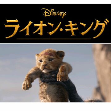 映画「ライオン・キング」リメイク版でVRが活躍