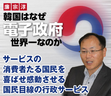 サービスの消費者たる国民を喜ばせ感動させる、国民目線の行政サービス