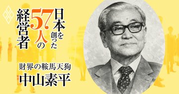 ニッポン株式会社の“部長”中山素平、高度成長期の経済危機脱出に尽力した男が「渋沢栄一の継承者」といえる理由