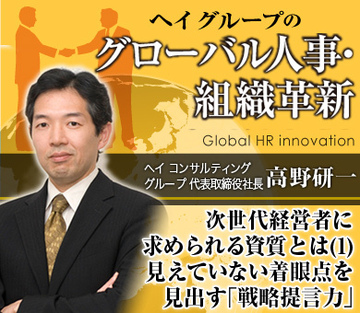 次世代経営者に求められる資質とは（1）見えていない着眼点を見出す「戦略提言力」