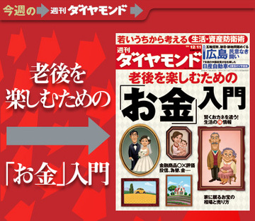 老若男女問わず、生活の不安はこれ一冊で解消！楽しい老後を送るための「お金入門」決定版