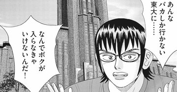 評論家みたいな上司に欠けている「たった6文字」の重要な判断基準とは?