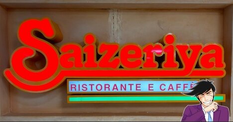 「この値段で食えるのは素晴らしい」サイゼリヤの“500円メニュー”アサリたっぷりで贅沢すぎる！「安すぎ」「2皿食べたい」