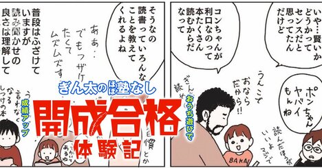 現役開成高生が小学校前の子に薦める「絵本」9選！驚きの仕掛け絵本も【再編集】