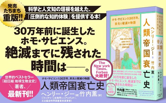 「地球を圧倒的に支配し、他の多くの生物を“絶滅”に追い込んだ…」。私たち人類が背負うこととなった「絶滅債務」とは？
