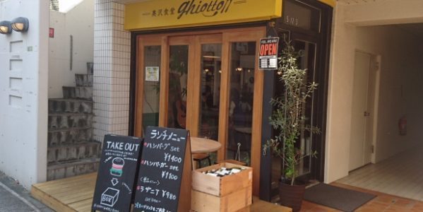 スマートフォン用の決済アプリ「楽天ペイ」