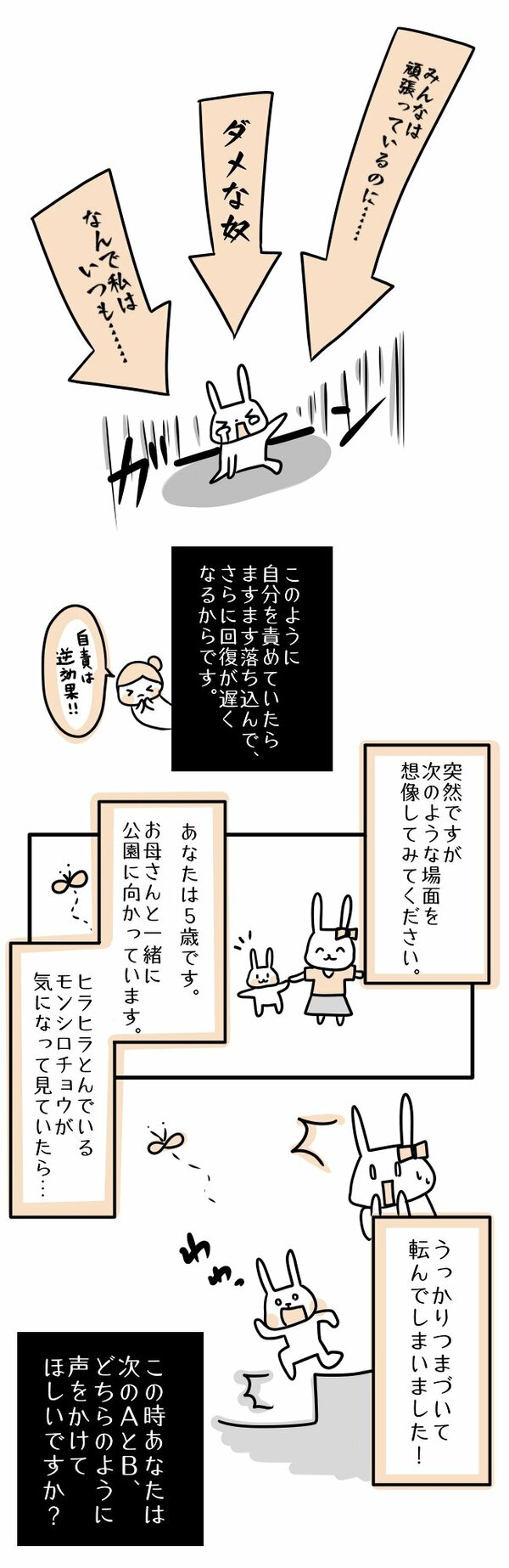 【まんが】「疲れた…」は頑張りすぎのサイン。心と体の疲れからの回復が早まる、とっておきの方法＜心理カウンセラーが教える＞