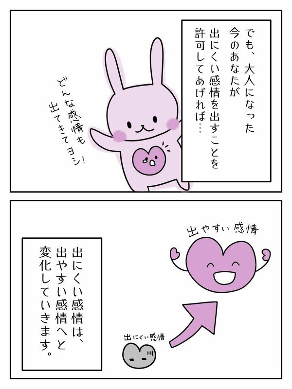 大人になったいまのあなたが