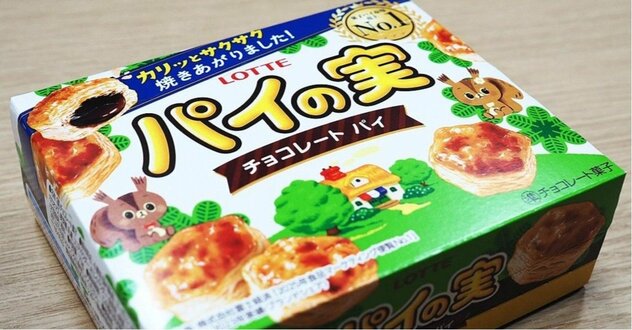 ロッテ「パイの実」発売から40年後に訪れた〈意外な変化〉とは？