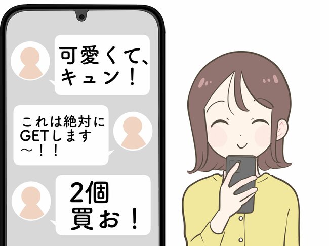 【スタバ】「可愛くて、キュン!」「2個買お!」秋限定の“もふもふグッズ”ドリンク券付きでお得感すごい!「絶対にGETします〜!」「欲しかったけど残っててよかった」《購入レビュー》
