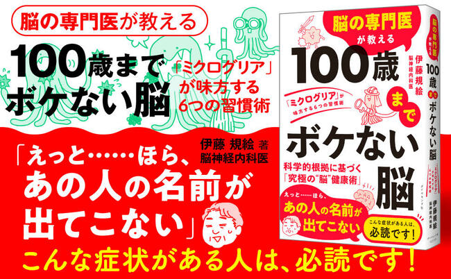 【脳の専門医が教える】「脳が壊れる」という悲劇…ある老夫婦の“あまりに悲しい結末”