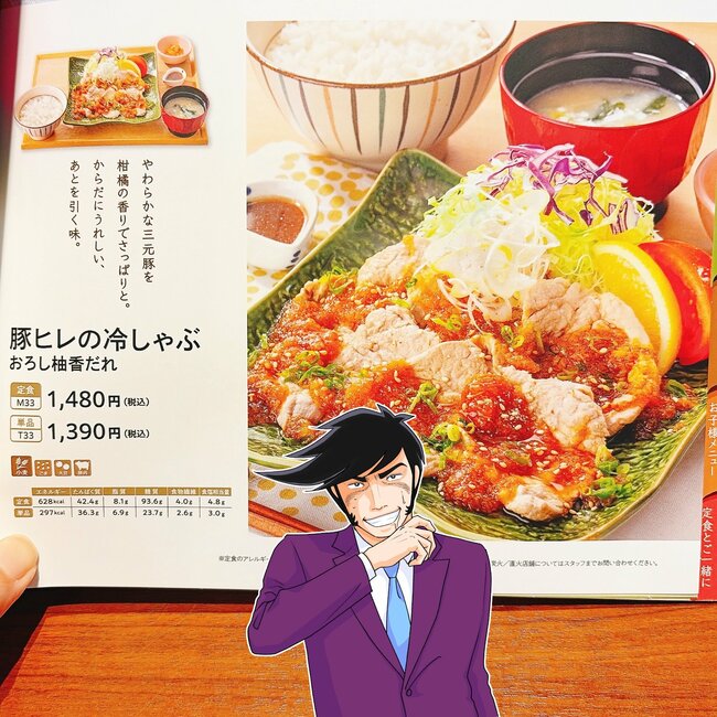 「3日連続で食べてしまった」大戸屋の“やみつきメニュー”白米が止まらないウマさ！「満足感バツグン」「ガッツリ食べたい時の強い味方」