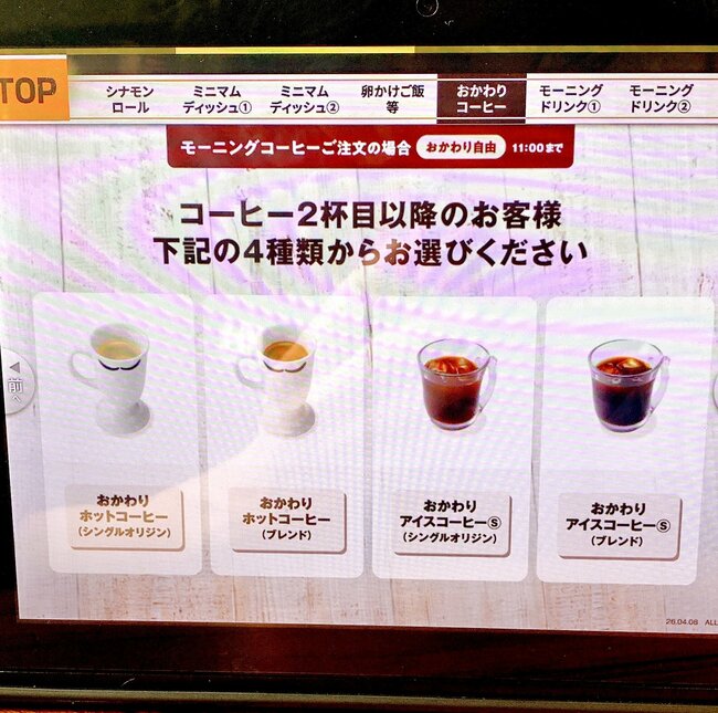 「毎日食べたい」「かなりお得だなぁ」びっくりドンキーの“新作モーニング”幸福感がスゴいんです…！「デカうまかった！」