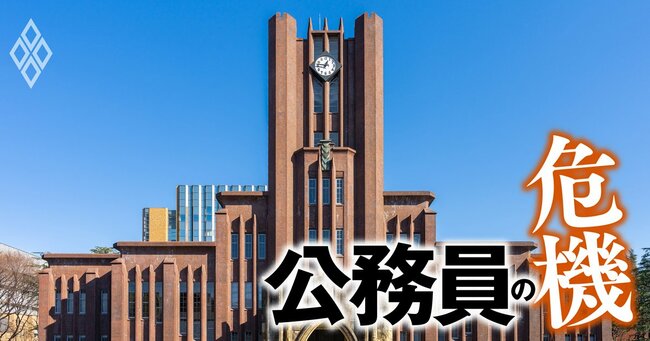 東大卒の“エリート官僚”さらに激減！霞が関で私大出身者が増加中、“慶應超え”して早稲田に並んだ「2つの地方大学」とは？