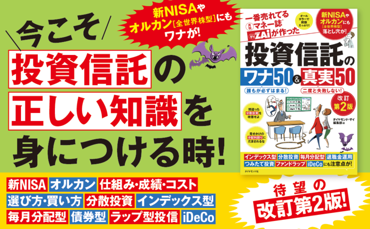「つみたてNISAの口座はどこで開いても同じ」は間違い！取扱う投資信託や積立頻度の選択肢は金融機関で異なるので自分のニーズに合った金融機関を選ぼう！