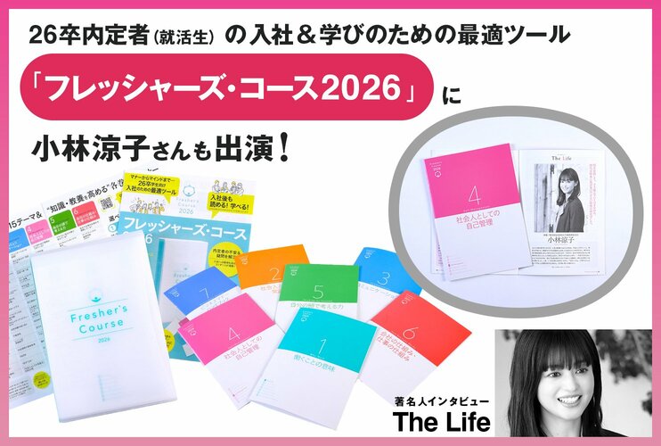 俳優の小林涼子さんが、もがきながらたどり着いた“新たなキャリア”の見つけ方