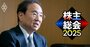フジHD清水賢治・次期社長が明かす「コンテンツへの大転換」計画！“脱・放送起点”へ開局65年で初めて取り組む、抜本改革の中身