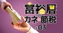 年収600万だが株の配当で年2億、「親リッチ」たちの財布の中身《Editors&apos; Picks》