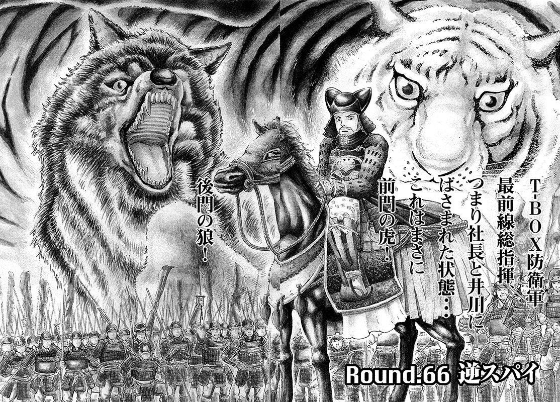 漫画マネーの拳 8巻P78、79
