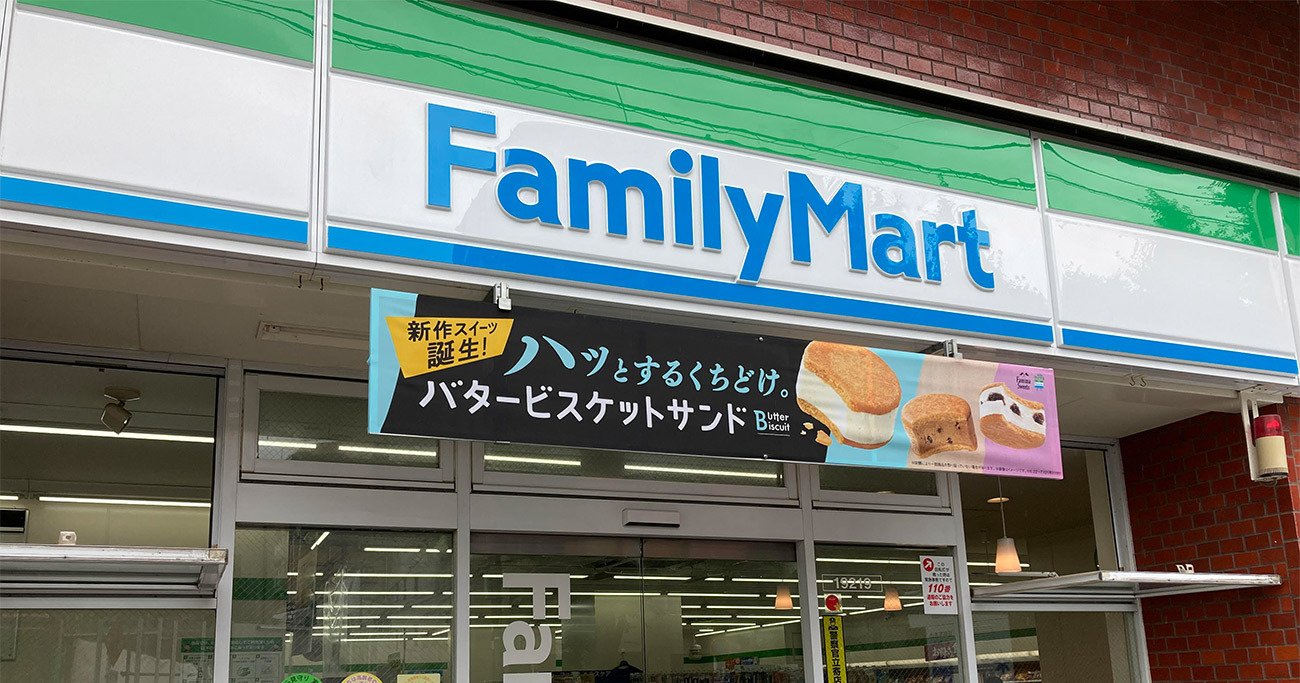 ファミマ食品ロス対策「エコ割」が加盟店に不利になる“不都合な真実”