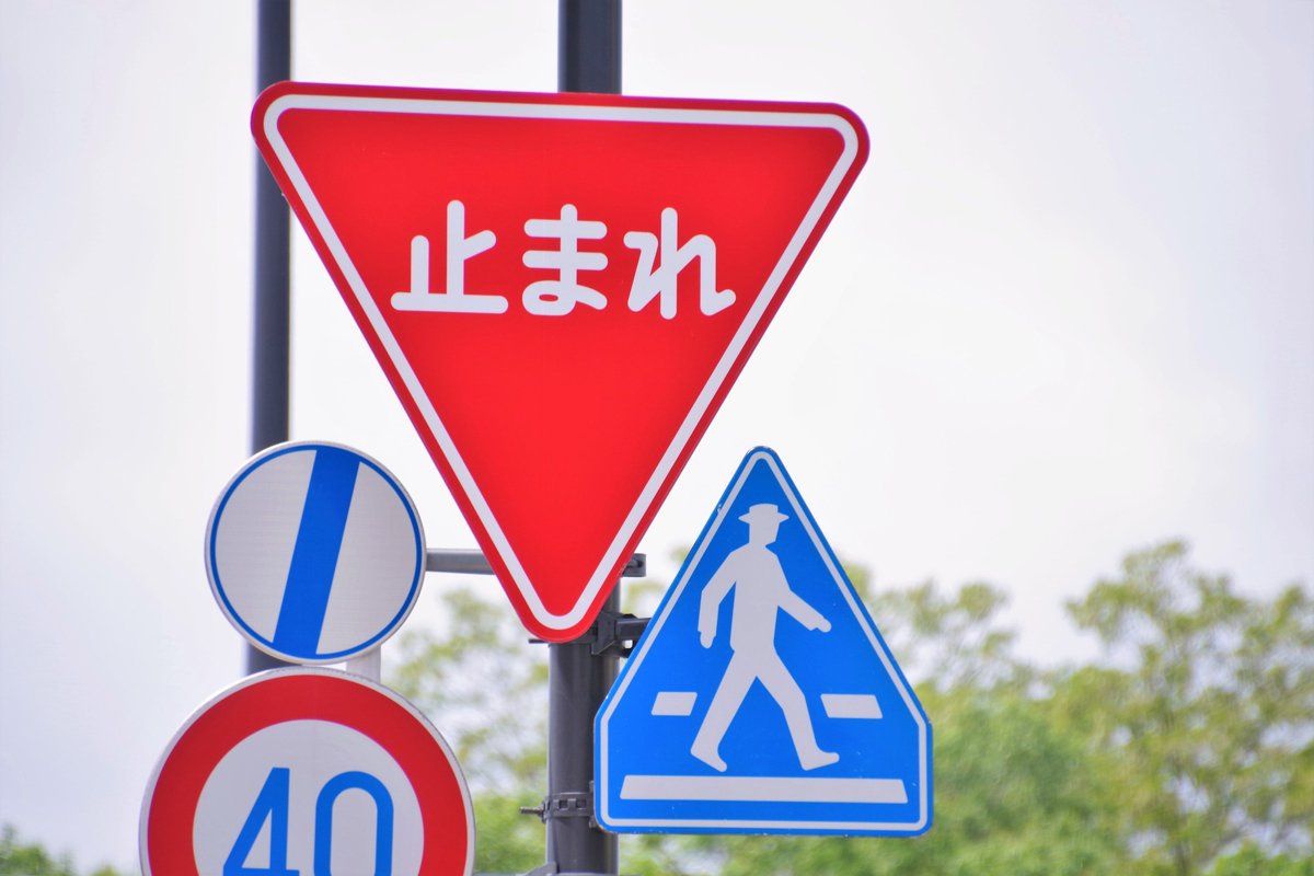 止まれの標識