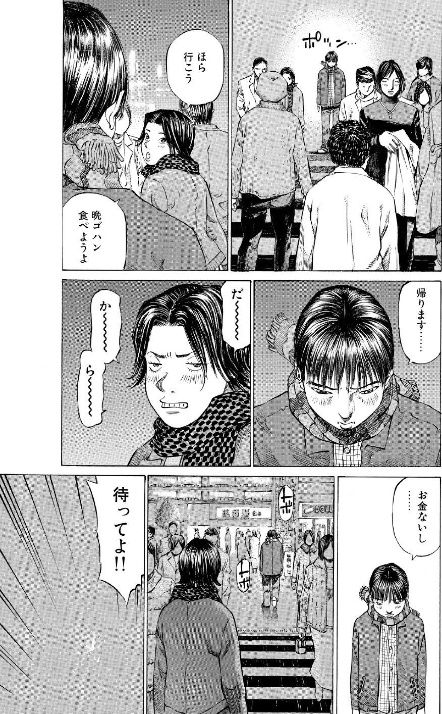 ブラックジャックによろしく　佐藤秀峰