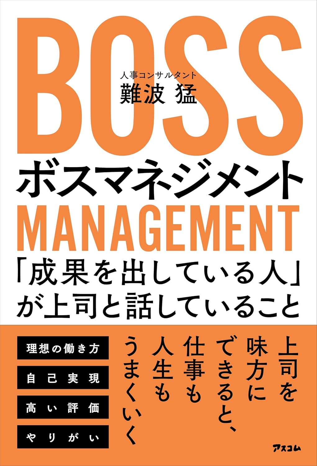 会社で「退職勧奨の対象になる人」と「穏やかに働き続ける人」の決定的な違い