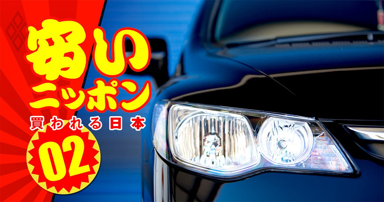 トヨタ・ホンダ・日産に待ち受ける「安月給地獄」、自動車“勝ち組論”に待った