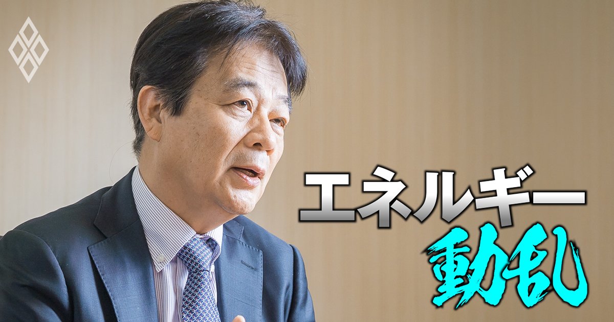 エネルギー動乱