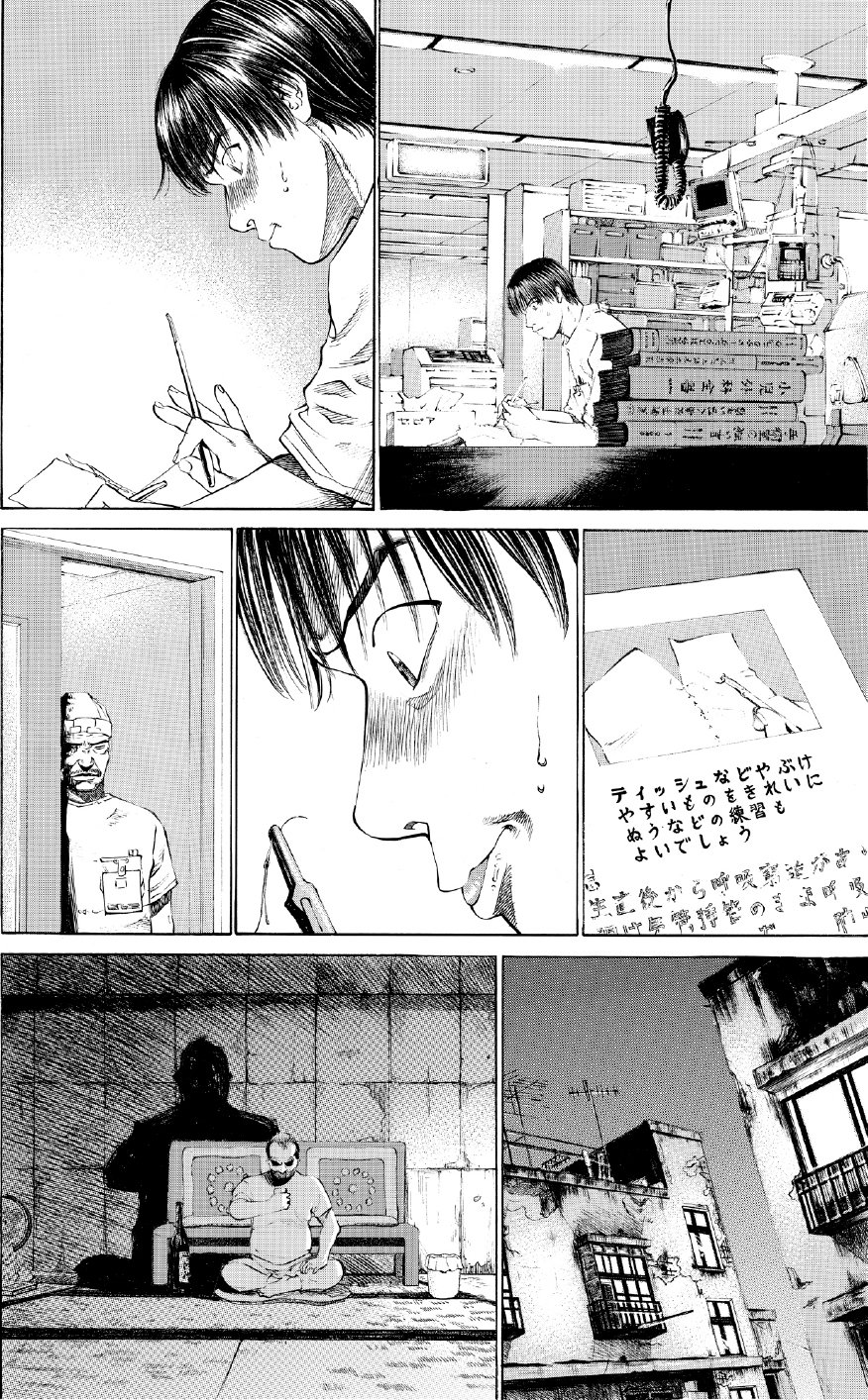 ブラックジャックによろしく　佐藤秀峰