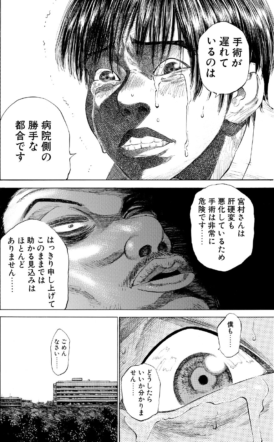 ブラックジャックによろしく　佐藤秀峰