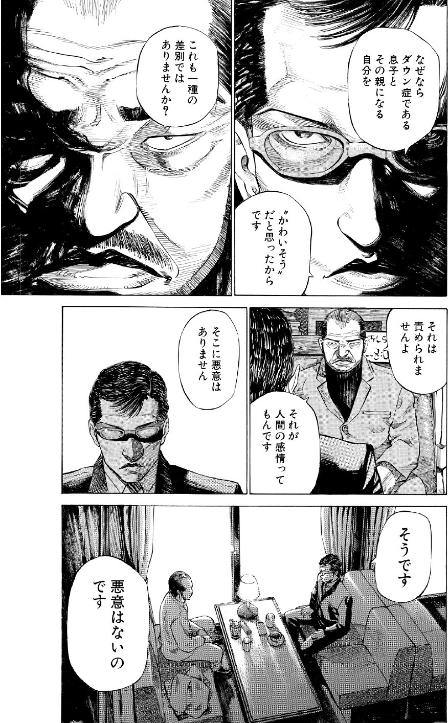 ブラックジャックによろしく　佐藤秀峰